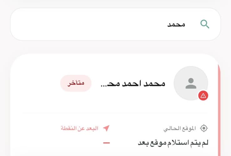 تفصيل من شاشة التتبع الميداني للمشرف: حقل البحث وصف معتمر بحالة متأخر وآخر موقع